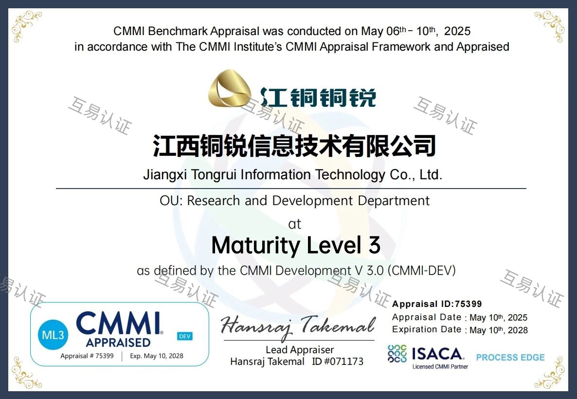 铜锐CMMI_20250827215235.jpg